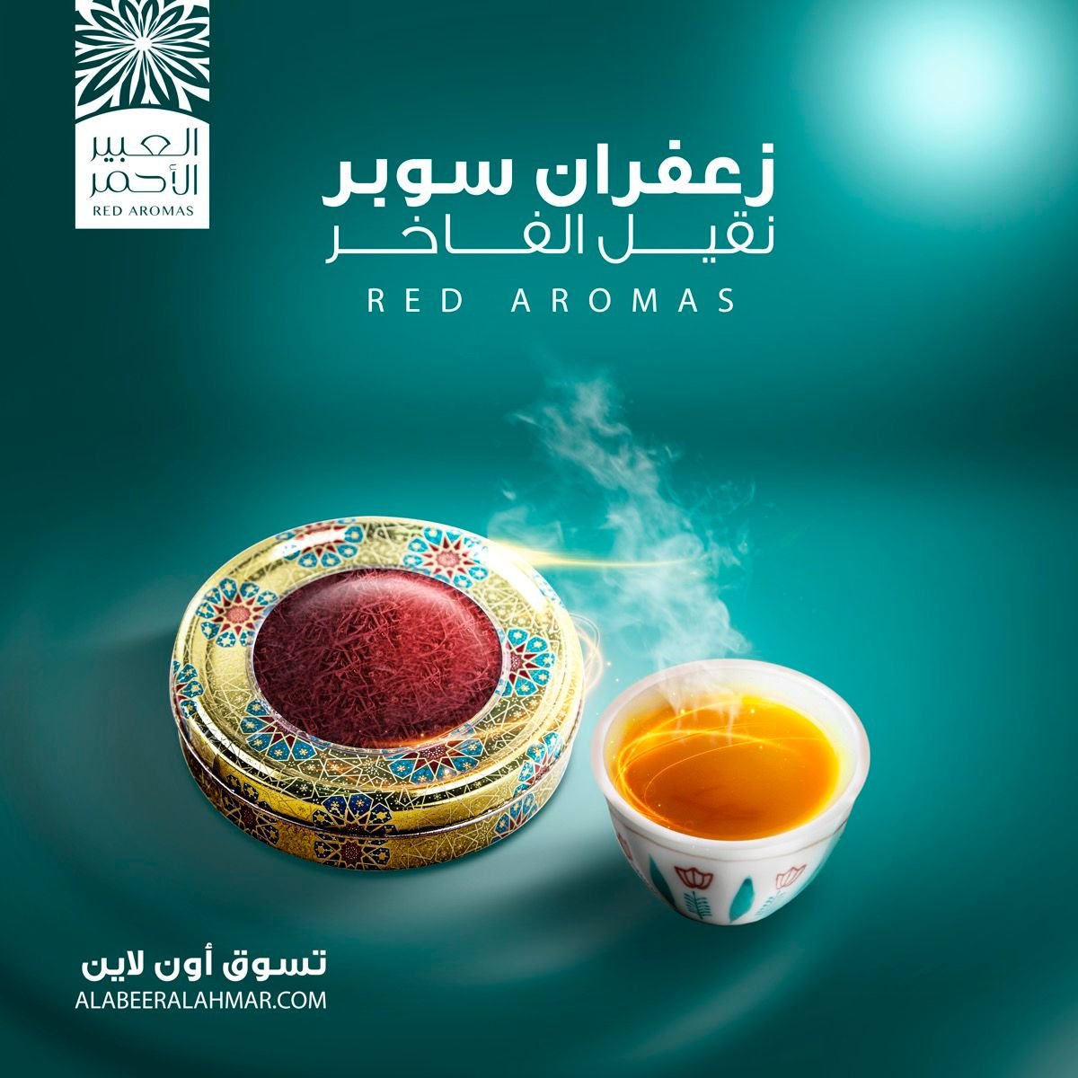 العبير الأحمر — 1