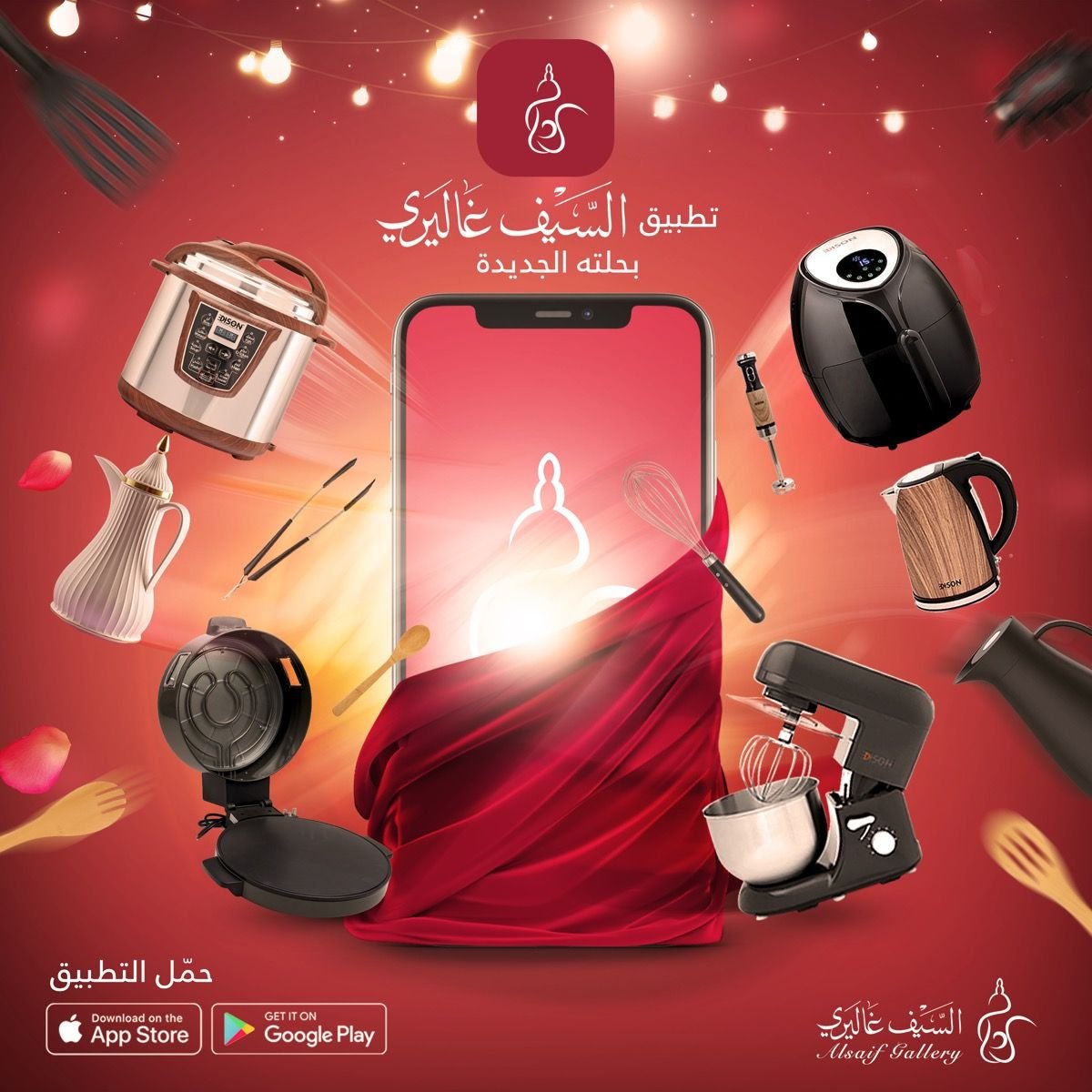 من حملات السيف غاليري