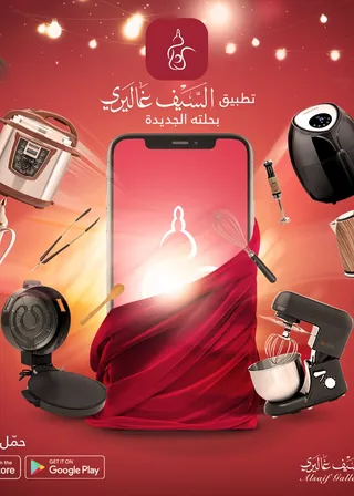 السيف غاليري