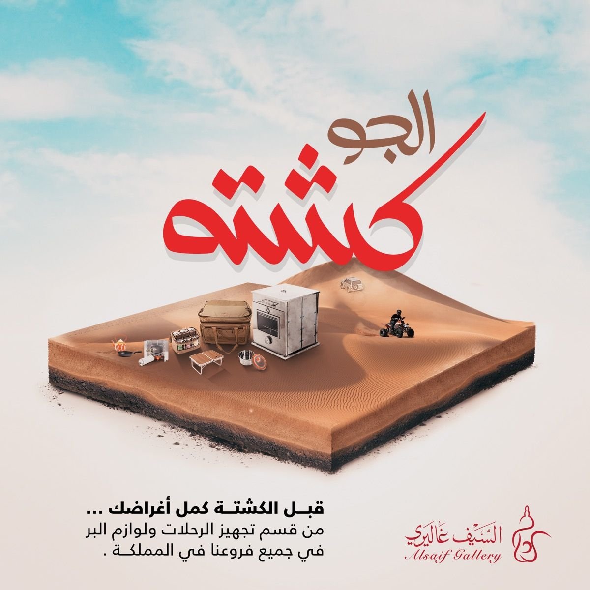 من حملات السيف غاليري