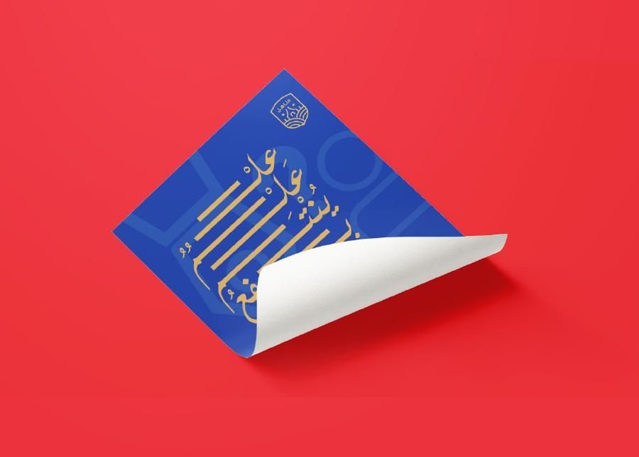 مناهل البكيرية — 2