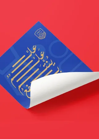 مناهل البكيرية
