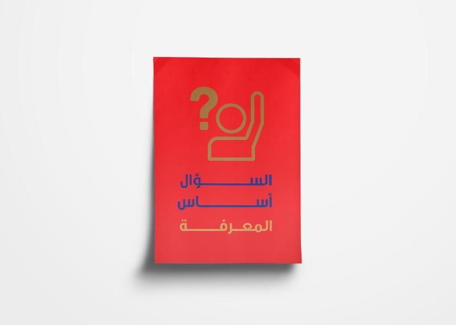 مناهل البكيرية — 4